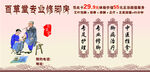 百草堂修脚