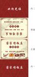 客家情饭庄包装展开图