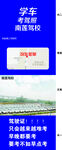 南莲驾校包装展开图