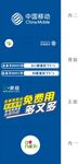 中国移动包装展开图