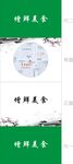 增鲜美食包装展开图