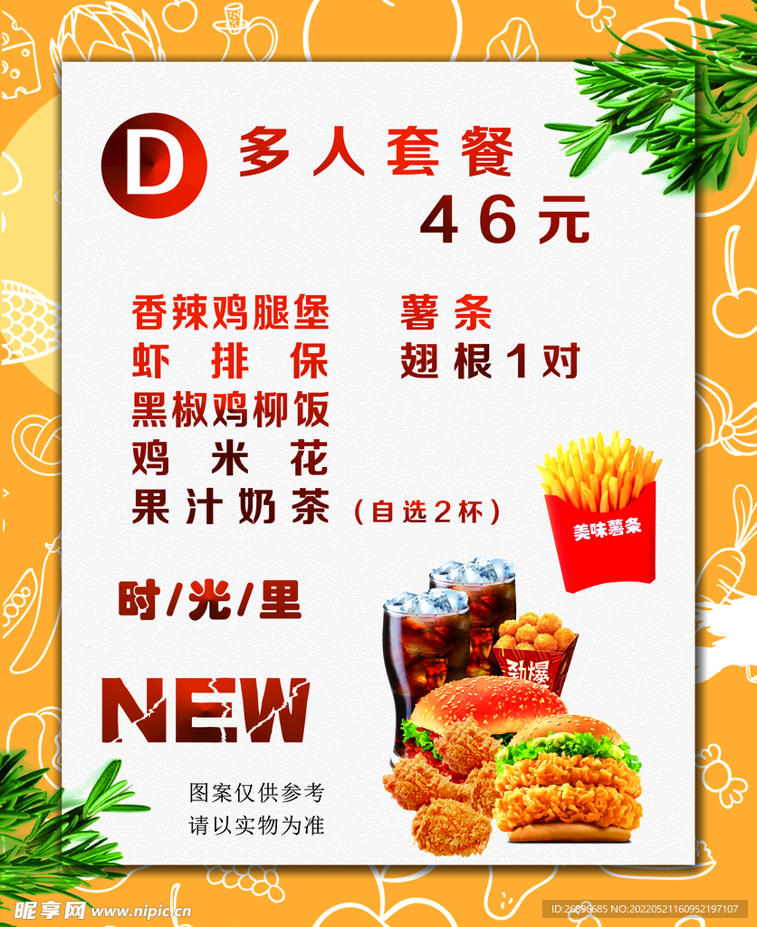 饭店海报
