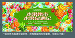 水果节