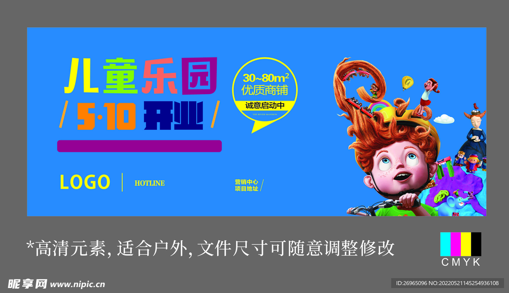 儿童乐园