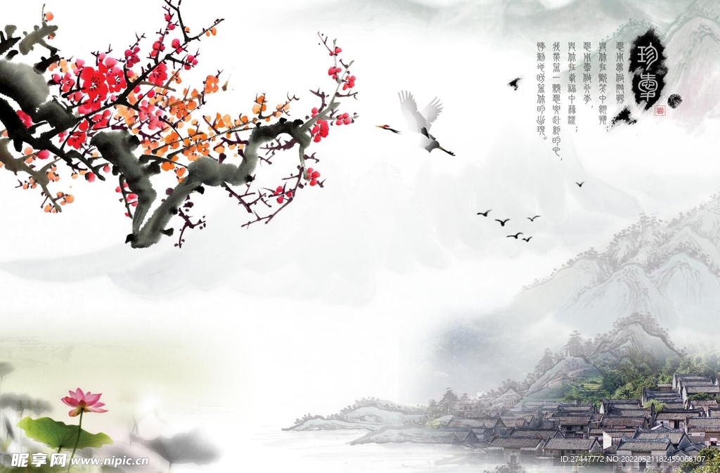 中国风  