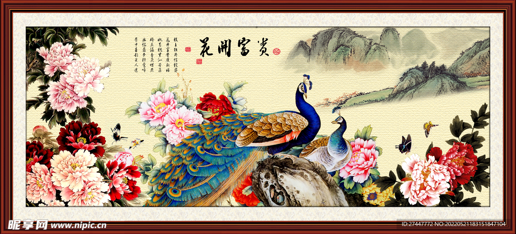 花开富贵
