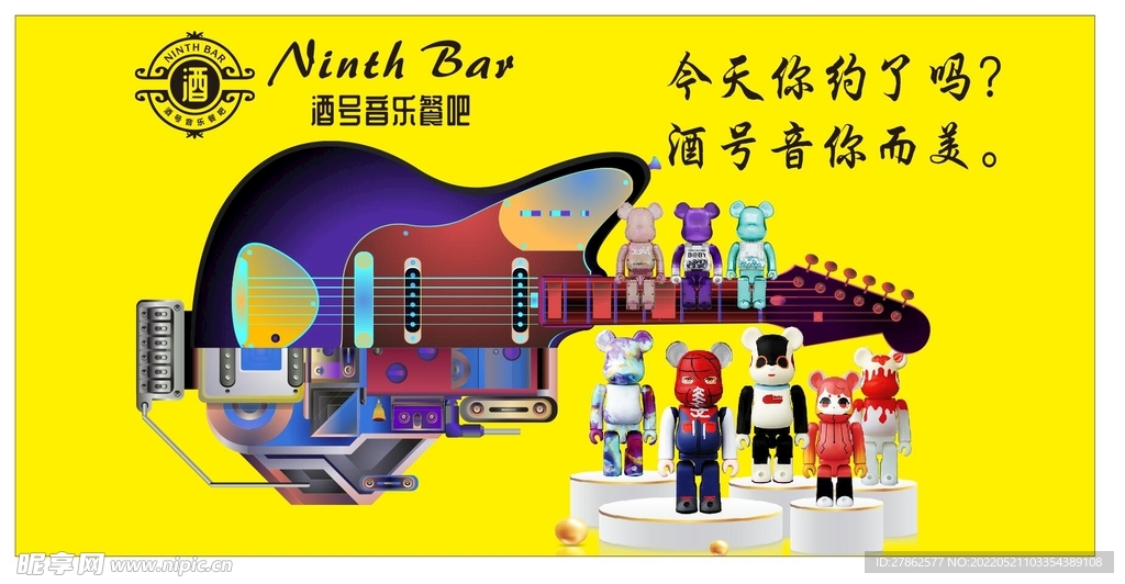 音乐餐吧