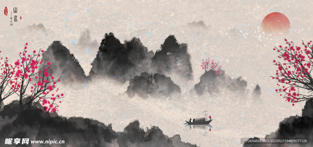 山水画    