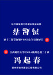 会议台卡模板