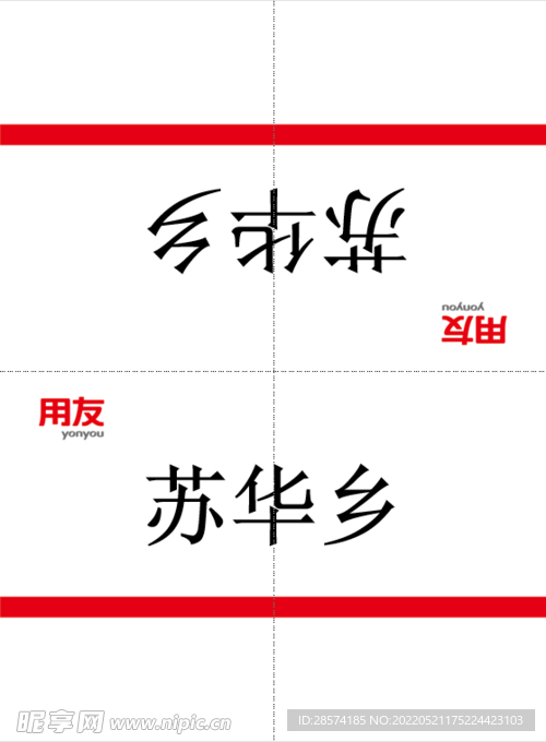 会议人员桌签