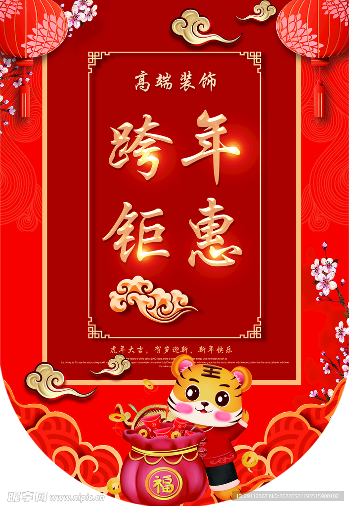 吊旗    