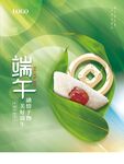 55端午节
