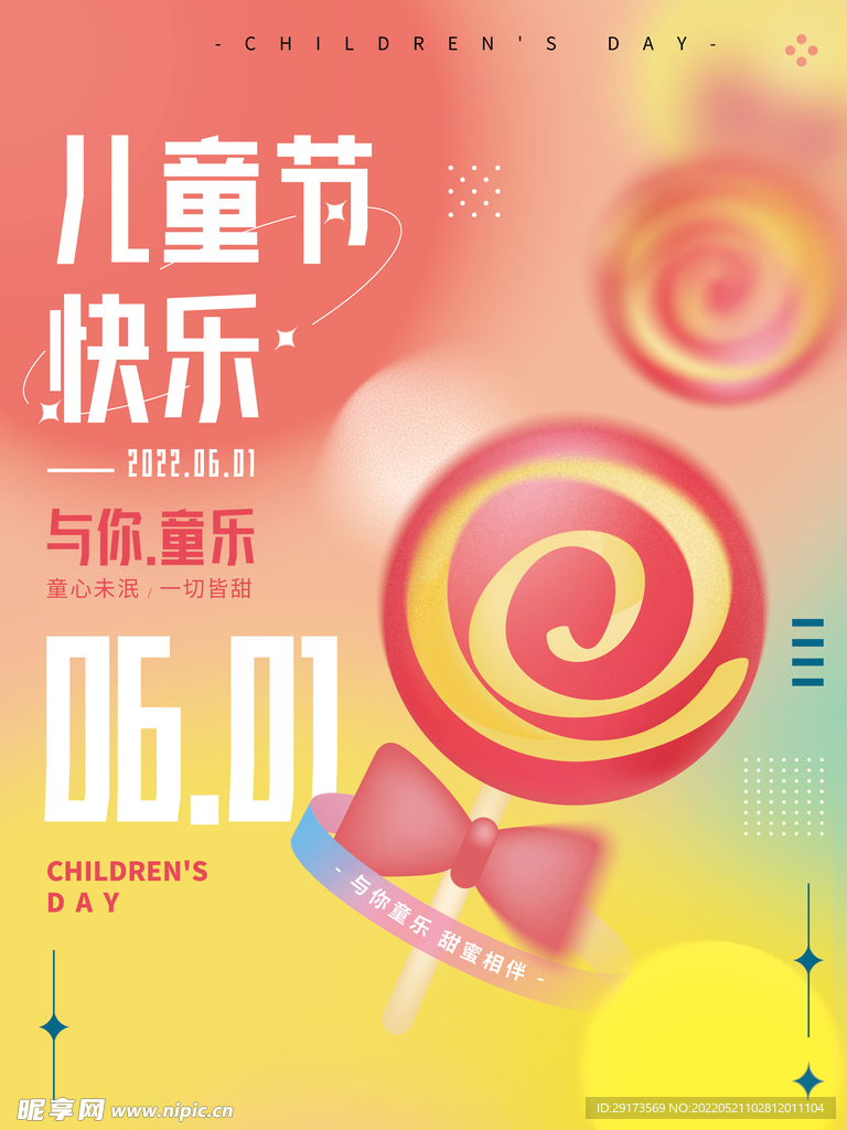 61儿童节快乐