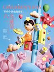 儿童节快乐