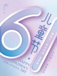 61海报