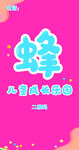 蜂巢迷宫大挑战