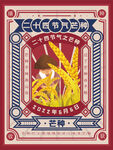 芒种海报