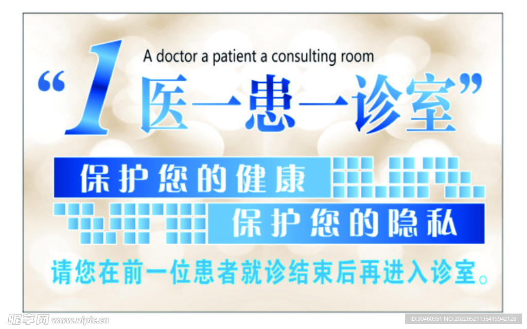 医院门牌 指示牌 信息牌