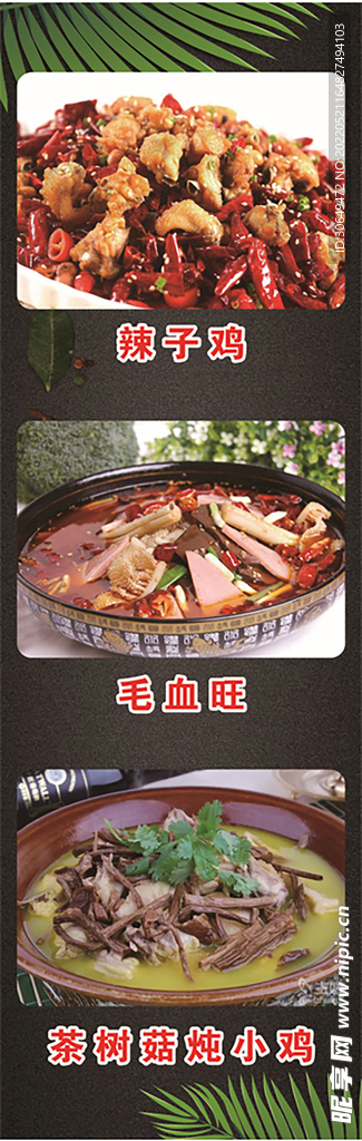 灯箱菜单