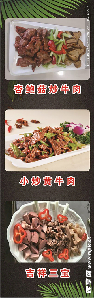 灯箱菜单