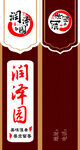 筷子套
