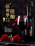 葡萄酒