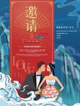 婚礼邀请函结婚红色喜庆请柬