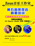 音乐招生海报