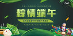 粽情端午吊旗