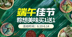 端午佳节吊旗