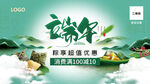 端午吊旗 