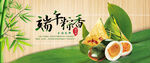 端午节海报