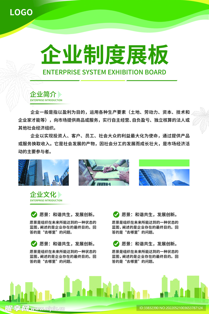 制度牌
