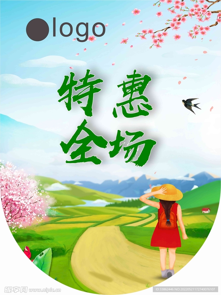 特惠吊旗