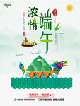 端午节海报