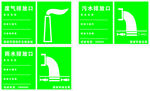 废气排放口