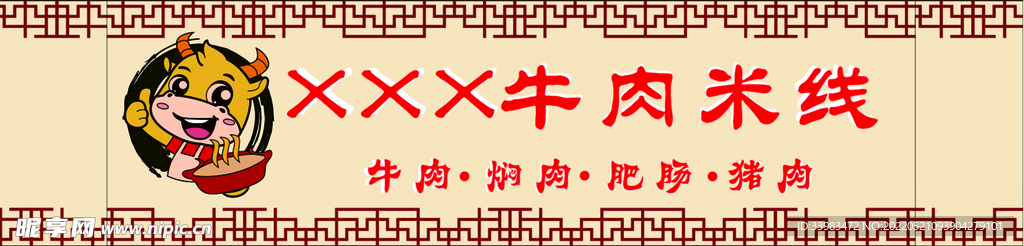 早点店门头