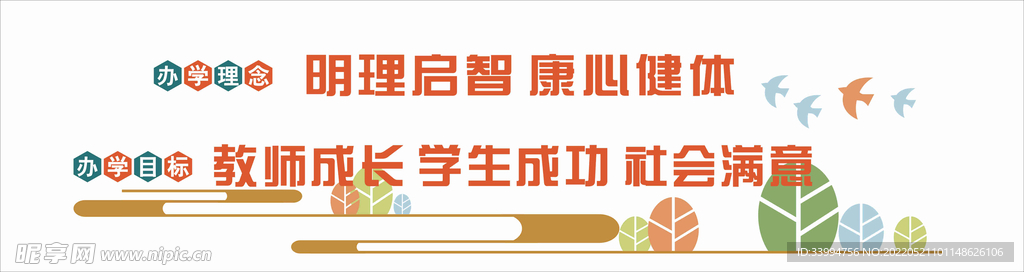 校园文化墙