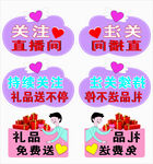 直播手举牌