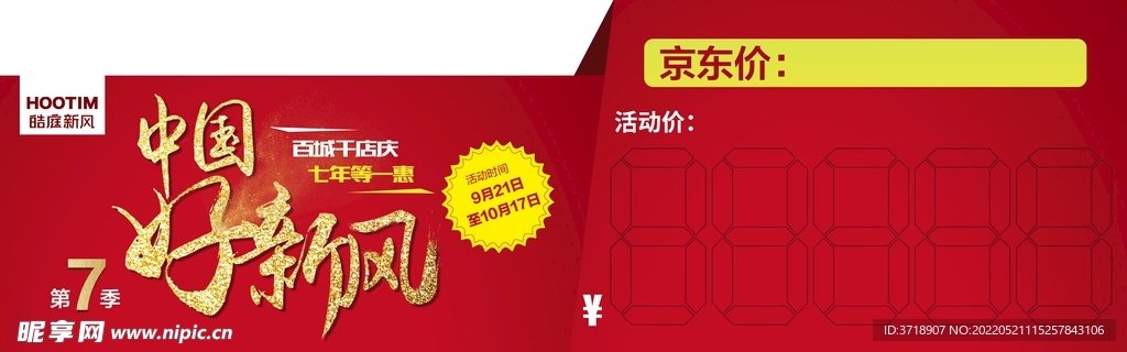 价签