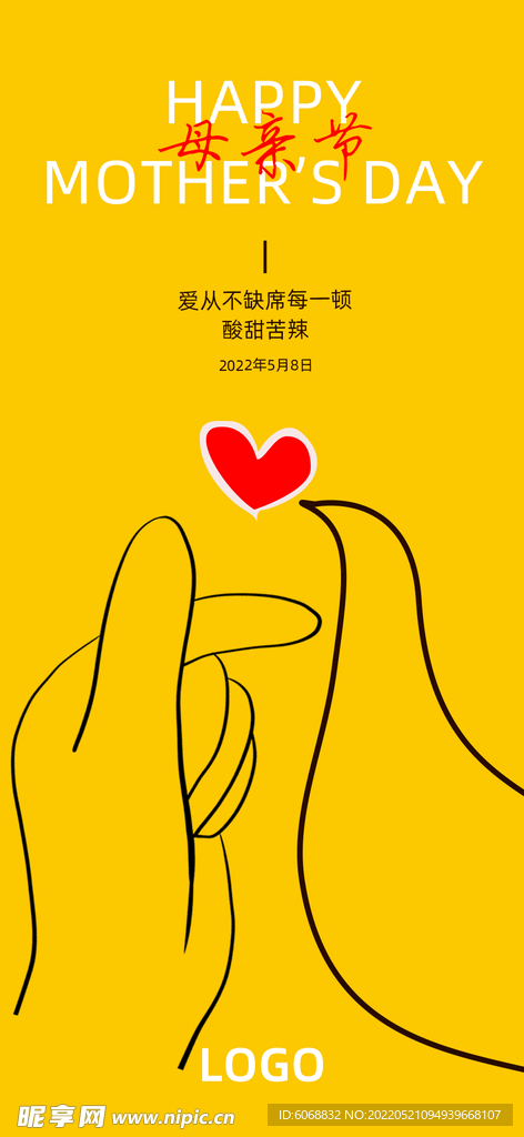 母亲节