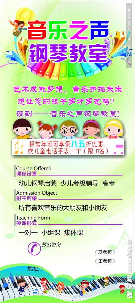 钢琴展架