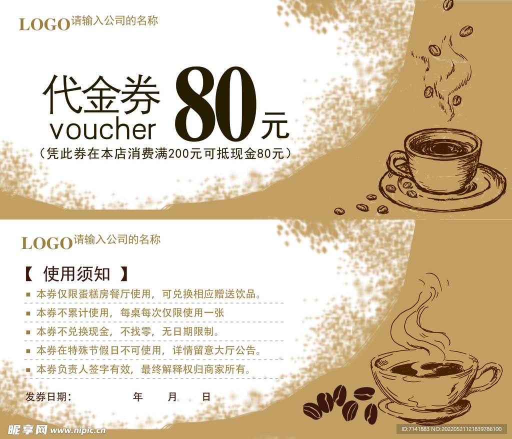 代金券