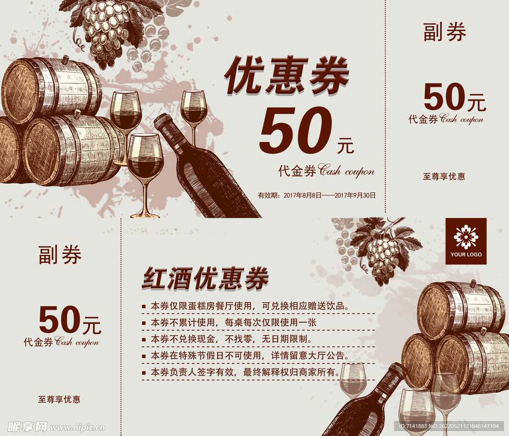 代金券