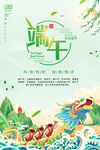 端午节海报 