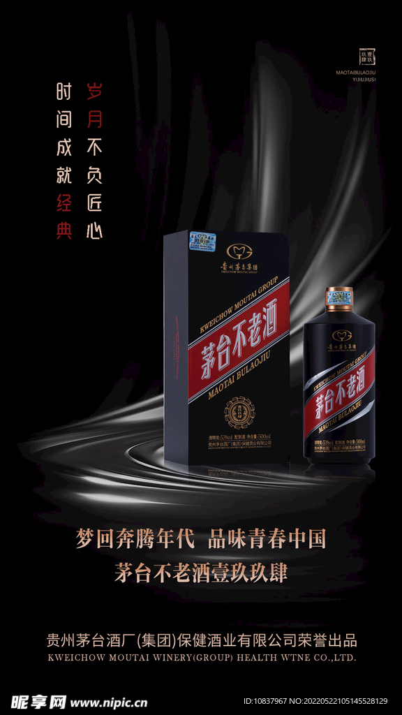 酿酒文化