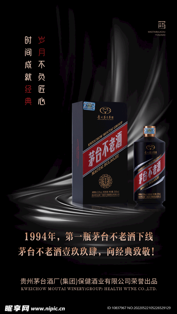 酿酒文化