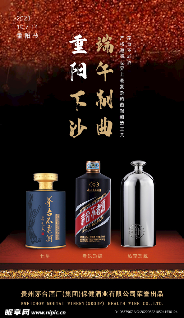 酿酒文化