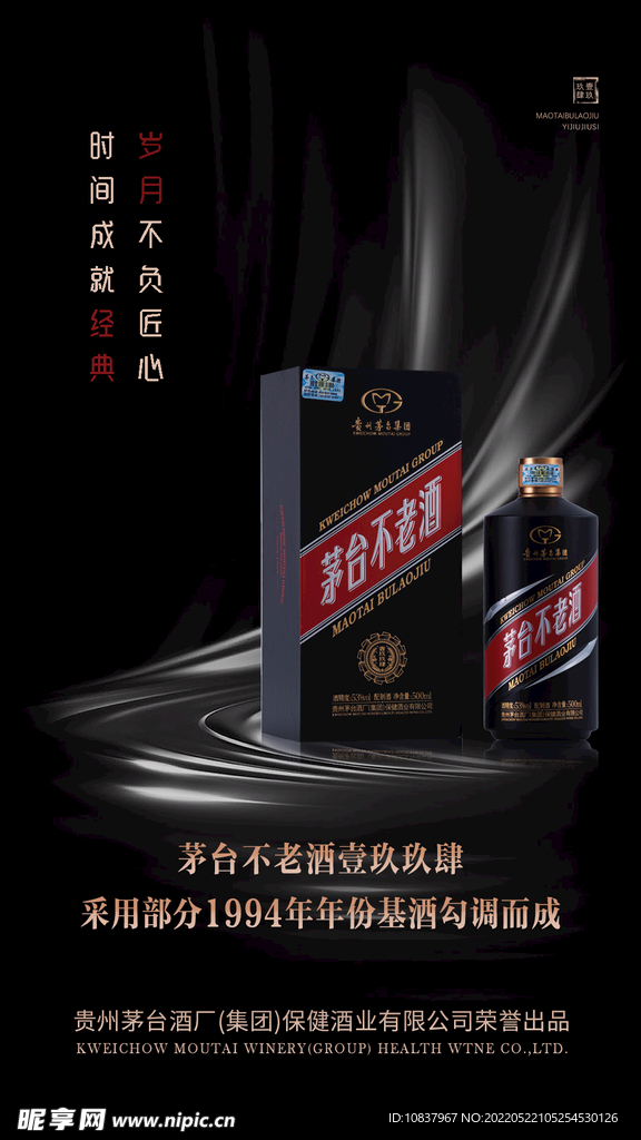 酿酒文化