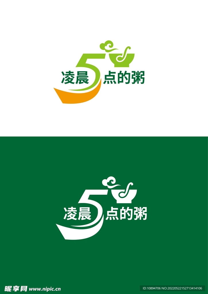 粥铺标识设计
